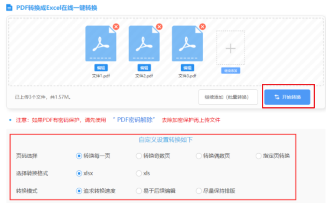 加拿大app平台pc使用讲解 - 开始转换